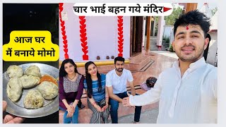 आज घर मैं बनाये मोमो 😋 हम गये मंदिर 🙏 #pahadilifestylevlog #dailyvlog #vlog #familyvlog