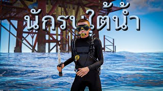 Rust | ผมเติบโตเป็นรุ่นใหญ่ ด้วยมีดเล่มเดียว EP.40 ( 1ชั่วโมงเต็ม )