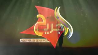 الشاعر رياض كامل سواري مهرجان السماوة 2016