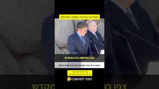 נשיא ארגנטינה מצטט גמרא🤔