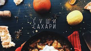 Прямая трансляция пользователя СУШИ САХАРИ