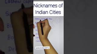 Nicknames of Indian cities #ssc #si #exciseinspector #pspcl #chsl #po #nwda #ppsc #gk