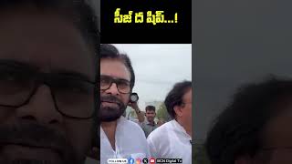 సీజ్ ద షిప్ ..! | DY CM Pawan Kalyan Orders To Seize The Ship in Kakinada port