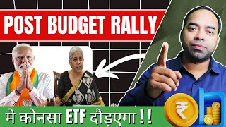 POST BUDGET RALLY IN THE STOCK MARKET कौनसा  ETF दौड़ेगा #budget #etf