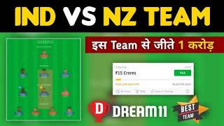 India vs New Zealand Dream11 Prediction, India vs New Zealand Dream11 Team,ind vs nz dream11#dream11