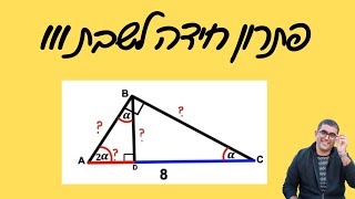 פתרון חידה לשבת 111#מתמטיקה #חידה_לשבת