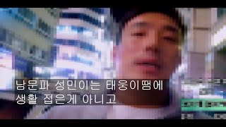 뱀객-수원남문파 근황에 대해