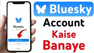 blue sky account kaise banaye | how to create bluesky account | bluesky id kaise banaye |bluesky app