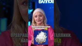 Какая кислота выглядит как КРИСТАЛЛЫ ЛЬДА? #ЕГЭ #ОГЭ #егэ2025 #химияЕГЭ