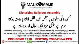 Law of inheritance | 1993 SCMR 1718 | Section 296 and 298A | Disturbing Religious Assembly