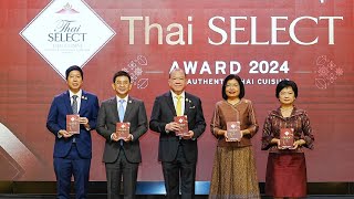 “ไทยแลนด์…แลนด์มาร์คแห่งความอร่อย” พิชัย การันตี 139 ร้านเด็ด มอบ Thai SELECT Award 2024