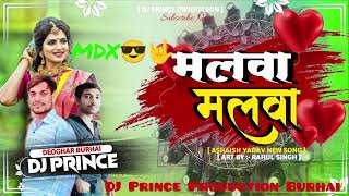 #video | मालवा मालवा | #aashish Yadav  | Malwa Malwa | #maghi #dj prince production Burhai.#bhojpuri