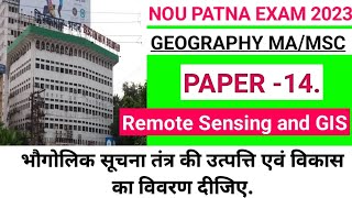 भौगोलिक सूचना तंत्र की उत्पत्ति एवं विकास का विवरण दीजिए .remote sensing and GIS. paper 14. #nou