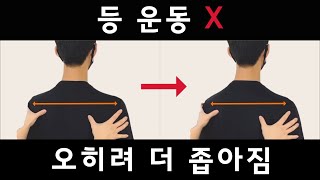 등 운동, 절대 먼저 하면 안되는 어깨