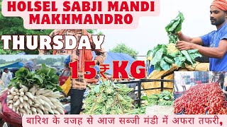 HOLSEL SABJI MANDI MAKHMANDRO! बारिश के वजह से आज सब्जी मंडी में अफरा तफरी,