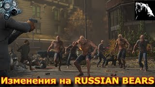 Miscreated - Изменения на RUSSIAN BEARS и Клан WolF