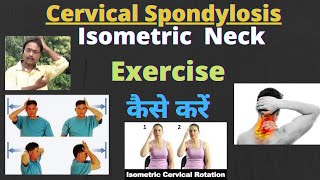 Cervical spondylosis |cervical spondylosis exercises |isometric exercise for cervical spondylosis