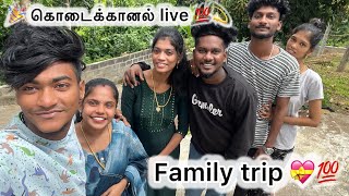 கொடைக்கானல் live 💯💫 ‎@butterfly_couples   #thoothukudi #kodaikanal #love #trending #live