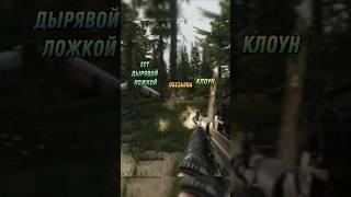 Обезьяны у письма #escapefromtarkov  #tarkov  #тарковквесты