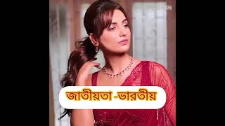 গীতা LLB সিরিয়ালের অভিনেত্রী গীতার আসল পরিচয় জেনে নিন | Geeta LLB Star Jalsha serial | #geetaLLB