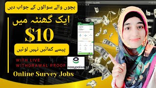 Online Survey Jobs In Pakistan | Online Survey Earn Money 2023 | Pak Jobs