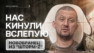 Как отправляют на штурмы в подразделениях "Шторм" ВС РФ