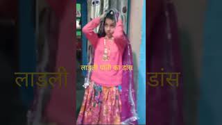 #song #cutebaby #haryanvilokgeet #dance @guddititoli