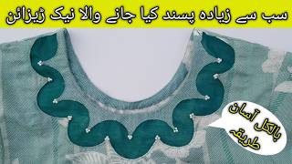 Most viral winter neck design cutting and stitching tutorial #2024 | Khader  neck design 2024-25