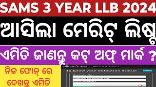 sams 3 year LLB admission 2024| madhusudan law University admission| University Law college| SAMS