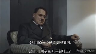 [히틀러 몰락 패러디] 보드진에게 빡쳐서 이적을 결심한 메시