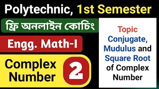 Complex Number 02 | Polytechnic 1st Semester Math Class | NatiTute