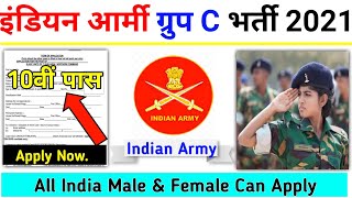 Indian Army Group C Vacancy 2021 | Army Group C Bharti | Army Group C Recruitment Offline Form