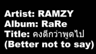 RAMZY - คงดีกว่าพูดไป