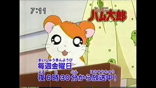 [CM]とっとこハム太郎 - 2001年頃かな