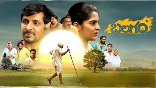 Balagam (2023) || Priyadarshi || Kavya Kalyanram || Venu Yeldandi || Full Movie Facts and Reviews