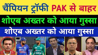 pak media crying champions trophy 2025 | pak media crying on jay shah |BCCI Vs PCB |