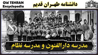 تهران قدیم -  ارگ سلطنتی ، مدرسه دارالفنون ، مدرسه نظام  |  IRAN - Old Tehran