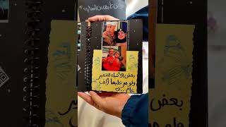 شنطة الصحاب الهاند ميد 🌻 نوت بوك الذكريات ✨🌻 دفتر الذكريات  #هاند_ميد