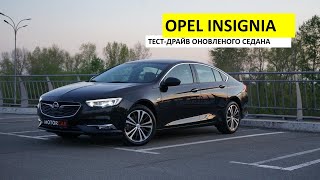 Тест-драйв оновленого седана Opel Insignia