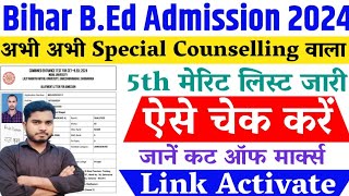 Bihar Bed 5th Merit List Kaise Check Kare 2024 | Bihar Bed 5th Merit List Kaise Download Kare 2024