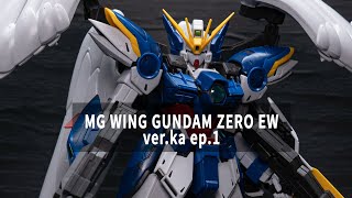 기대보다 별로 라고 했던 MG 윙제로EW 버카, 조립해보고 생각이 바뀌었습니다. MG ver.ka WING GUNDAM ZERO EW ep.01