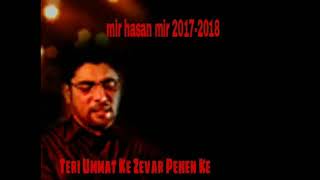 Mir Hasan Mir 2017 2018 | Teri Ummat Ke Zevar Pehen Ke | Duas and Urdu Dramas/Movies