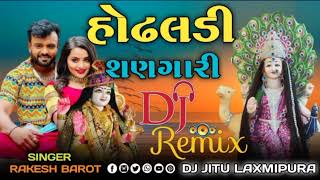 #RakeshBarot ll dashama #newsong 2024 ll Dj Jitu laxmipura ll #viral #trending #dj #nonstop #video #