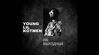 Слушаем my new single на выходных,в моем ютуб-канале Young Lil Kotmen,после него вас ждёт surprisе.