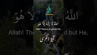 Ayatul Kursi | ایۃ الکرسی | #ayatulkursi