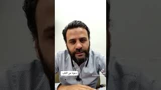 ما هو دور رجال الدين ؟ وإلى متى ؟