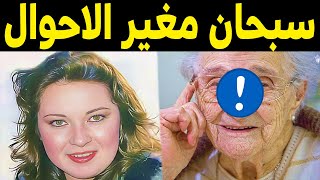 شاهدوا كيف أصبحت نورا اليوم .. لـن تصدقوا أعينكـم وقصة توبتها وإعتزالها وحجابها ومعاناتها مع أزواجها