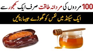 Add Honey into Dates You will be Surprised the Result | Honey and Dates Recipe by Nizami Harbels