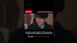 میکس سریال کره ای #film #korean #mix #serial #drama #kidrama #china #chinese #chinesedrama #shorts