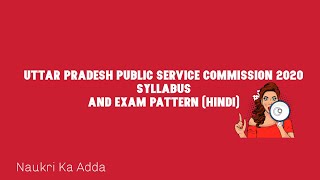 Uttar Pradesh Public Service Commission Recruitment 2020। Syllabus and Exam Pattern